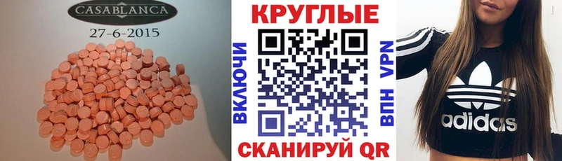 Ecstasy XTC  Болотное 