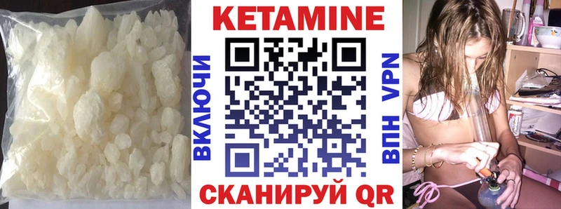 Кетамин VHQ  Болотное 