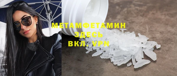 бутират Белокуриха
