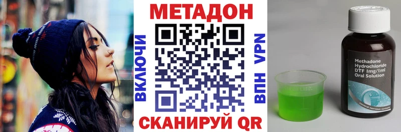 Метадон кристалл  маркетплейс наркотические препараты  Болотное  ОМГ ОМГ ссылки 
